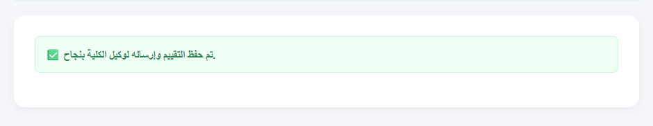 نموذج التسجيل